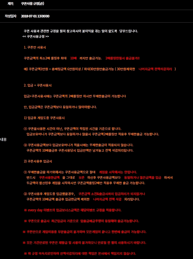 우리카지노 쿠폰정책 및 사용 규정