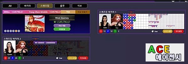 G Game 스퀴즈킹 바카라 로비